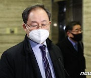 법원, 공수처장 후보 의결 효력 집행정지 '각하' 결정