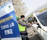 경마공원 '바로마켓' 드라이브스루 2월24일까지 연장 운영