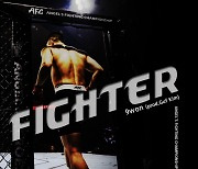 '격투단체' AFC, 싱글 'FIGHTER' 발표..구원(9won) 참여