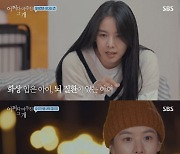 조윤희, 37개월 딸 공개 "키 크고 얼굴 작아..동물에 도움줄 수 있는 사람되길"('어쩌개')[종합]