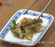 '맛남의 광장' 백종원, 노두유로 색 낸 '양배추 고기볶음'.."간단히 만드는 메인 반찬"