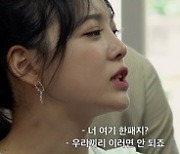 '범인은 바로 너!', 더 강력한 재미..시즌3 예고편 공개