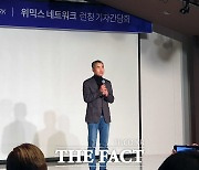 위메이드트리, '위믹스 토큰' 글로벌 암호화폐 거래소 '비키' 상장