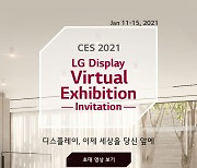 LG디스플레이, CES서 비대면 시대 OLED 미래기술 공개