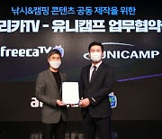 아프리카TV-유니캠프, 5천만원 상금 건 낚시 리그 연다