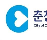 춘천시·강릉시, 국비 지원 '법정 문화도시'에 선정