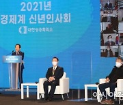 [포토]2021년 경제계 신년인사회