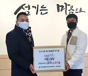 민주평통전남協 '서울-평양 올림픽 유치기원' 마스크 기증