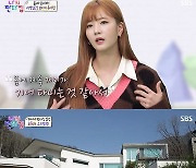 에이핑크 보미 "9kg 급감량 후 아토피..개미 기어다니는 기분" (나의 판타집)