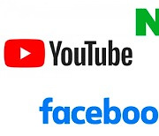 네이버·유튜브 공익광고 의무 게시 논란..돈 벌면 공공재? vs 영향력에 맞는 의무