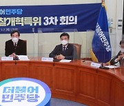 <포토> 검찰개혁특위 3차 회의 발언하는 이낙연 대표