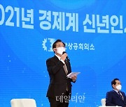 <포토> 인사말하는 성윤모 산업통상자원부 장관