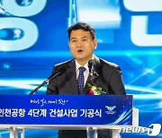 김경욱 前차관, 인천공사 사장 내정..이르면 내달 취임
