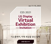 LGD, CES 2021서 비대면 최적화 디스플레이 솔루션 공개
