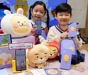 [포토] LGU+, 자녀 보호기능 강화한 'U+카카오리틀프렌즈폰 4'
