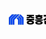 중흥건설그룹, 올해 전국에서 '중흥S-클래스' 아파트 1만가구 이상 쏟아낸다