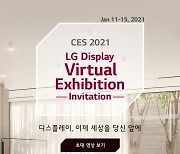 LG디스플레이, CES서 비대면 최적화 디스플레이 솔루션 공개