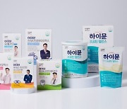 일동후디스 '하이뮨', 건기식 통합 브랜드로 새출발