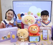 LG유플러스, 초등학생 전용 U+카카오리틀프렌즈폰4 출시