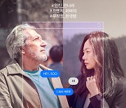 '#아이엠히어', SNS 친구 찾아 무작정 한국행..'오춘기' 여행의 끝은?