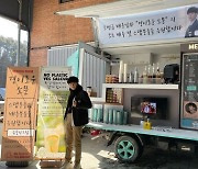 조병규, 송중기 커피차 선물에 "경이로운 중기 형아"