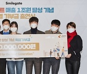 스마일게이트그룹, 매출 1조원 달성 기념 특별 기부금 100억원 출연