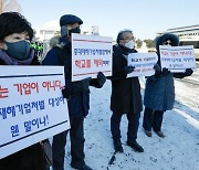 중대재해법에 학교도 포함..교장들 "학교가 기업이냐" 반발