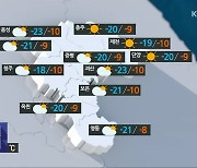 [날씨] 충북 전역 '한파 특보'..건강 관리·동파 피해 '유의'