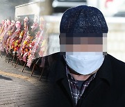 법원, '검찰총장 응원 화환'에 불 지른 70대 구속영장 기각