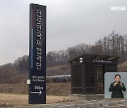 '열방센터 방문' 쉬쉬..방문자 검사 '행정명령'