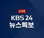 [뉴스특보 LIVE] 올겨울 최강 한파..서해안·호남 등에 폭설