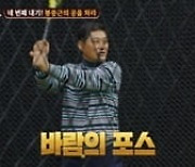 '라떼부모' 이순철X이종범X봉중근, 새해맞이 '야구 레전드'의 특급 만남