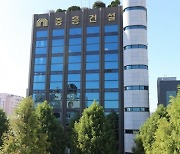 중흥건설그룹 "올해 아파트 1만가구 공급..수도권서 65%"