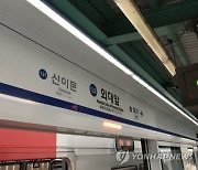 최강 한파·폭설에 지하철 1·4호선 고장..출근길 대란
