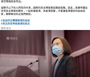 차이잉원 대만 총통, 홍콩 민주인사 대거 검거에 "중국이 약속 파기"