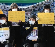 산재 유족들 "정치놀음하던 국회, 생색내기 법안"