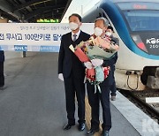 "고객안전 최우선" 한국철도 강원본부 김원기 기관사,  무사고 100만km 달성