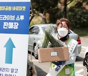 한국마사회, 경마공원 '바로마켓' 드라이브스루 연장 운영