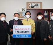 남원축산업협동조합, 춘향장학재단에 1천만원 장학기금 기탁