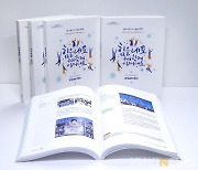 대전 대덕구, '코로나19 대응 기록물' 발간