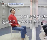 최홍림, 30년 의절 형 만나 오열 "폭행 기억, 용서 못해"