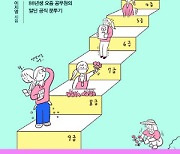 [200자 읽기] 말단 공무원의 일·삶을 담아내