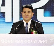 김경욱 전 국토부 차관, 인천공항 차기 사장에 내정