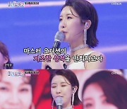 '미스트롯2' 진달래, 자존심 만회하고자..다리 부상 "발등뼈에 금 갔다"