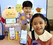 [포토] LG유플러스, 자녀 보호기능 강화 스마트폰 출시