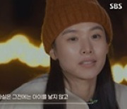 '어쩌개' 조윤희 "결혼하면 아이 안 낳고 강아지만 키울 거라 생각했는데"