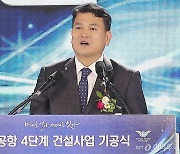 인천공항공사 차기 사장에 김경욱 전 국토부 차관 내정
