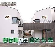 '서울집' 추천 인테리어 아이템, '펀칭월' 뭐길래