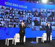 [머니S포토] 온택트로 개최한 '2021 경제계 신년인사회'