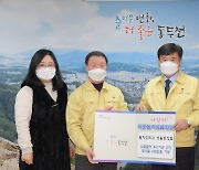 동두천시, '2020년 의료급여사업 우수기관' 포상금 전액 기부